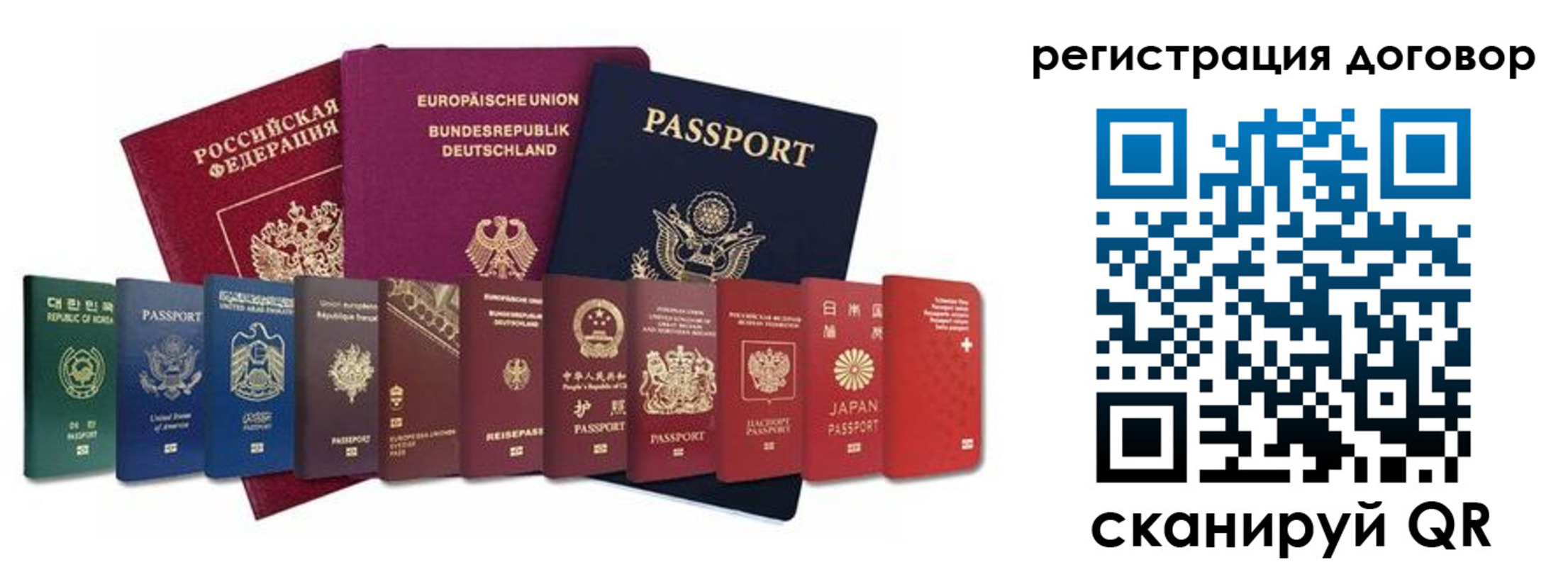 прописка для работы в Лебедяни