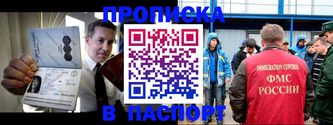 временная регистрация адрес в Лебедяни